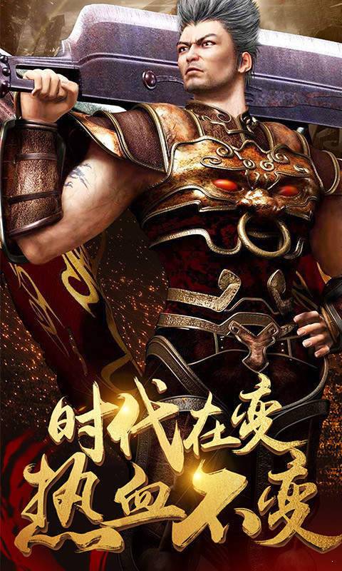 烈火裁決手游4