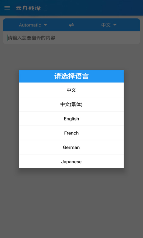 云舟翻譯2