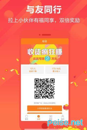 快轉(zhuǎn)發(fā)手機(jī)軟件2