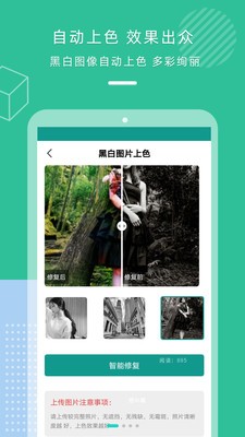 老照片模糊照片修復2