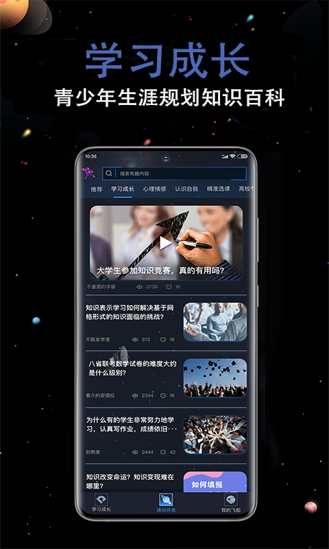 超級學習王者1