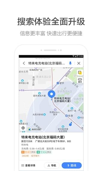 司南地圖1