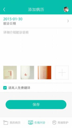 洋蔥醫療0