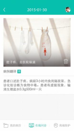 洋蔥醫療3