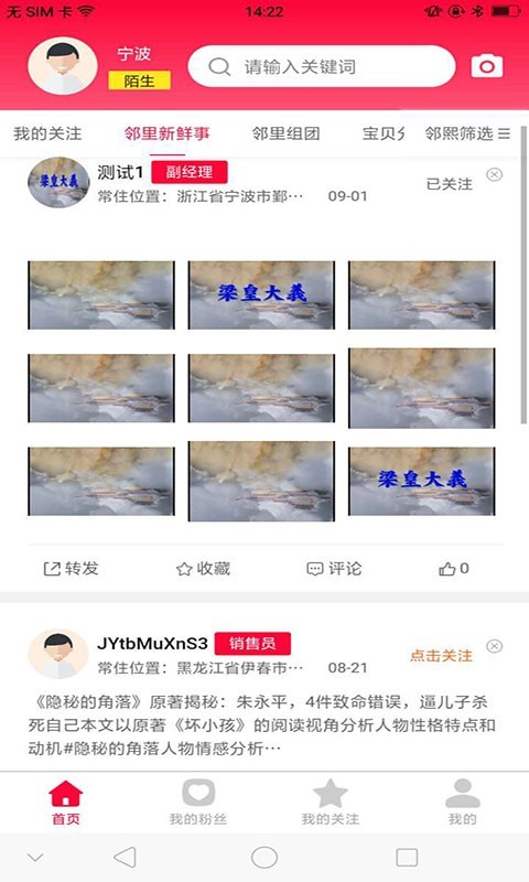 鄰熙共享2