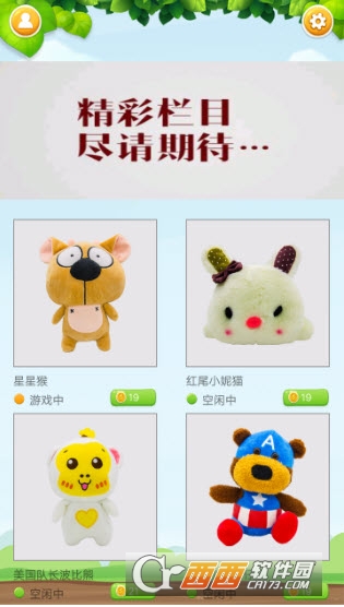 好運星抓娃娃0