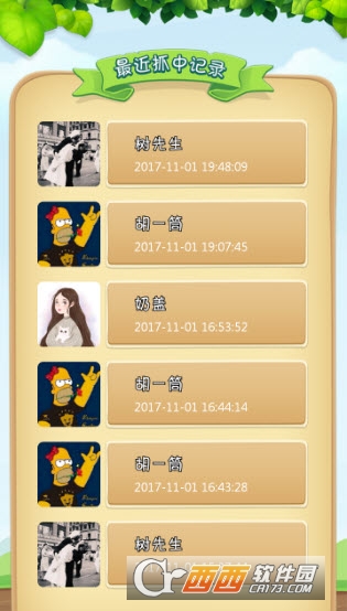 好運星抓娃娃2