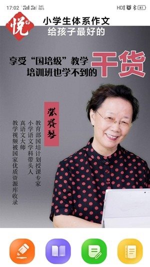 悅乎微課0