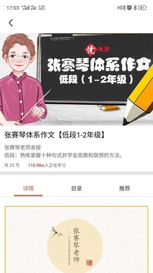 悅乎微課3