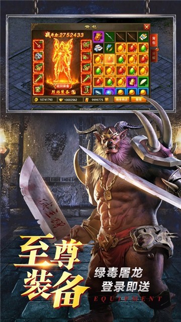 一刀999傳奇最新版2