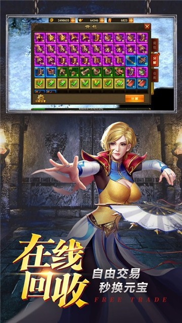 一刀999傳奇最新版1