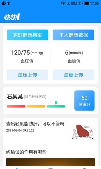 快快一0