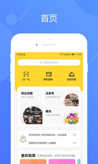 集客惠利寶1