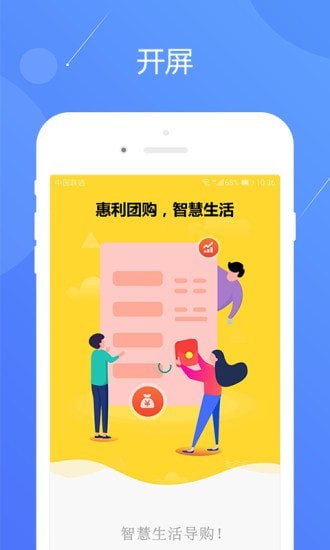 集客惠利寶2