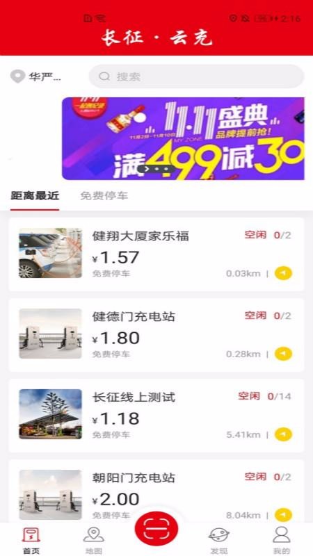 長征云充0