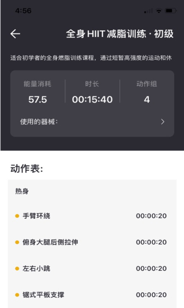 練氪健身1