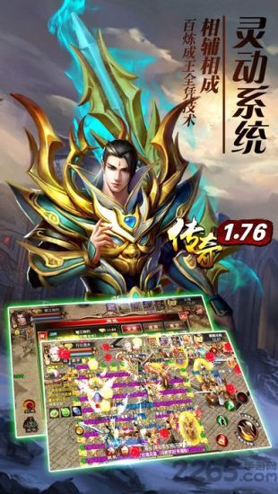 超變傳奇迷失版2