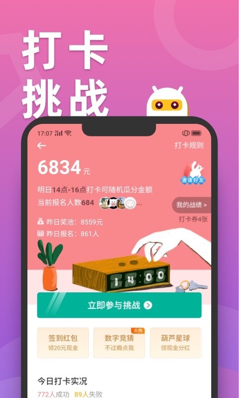 滑鴨趣看1