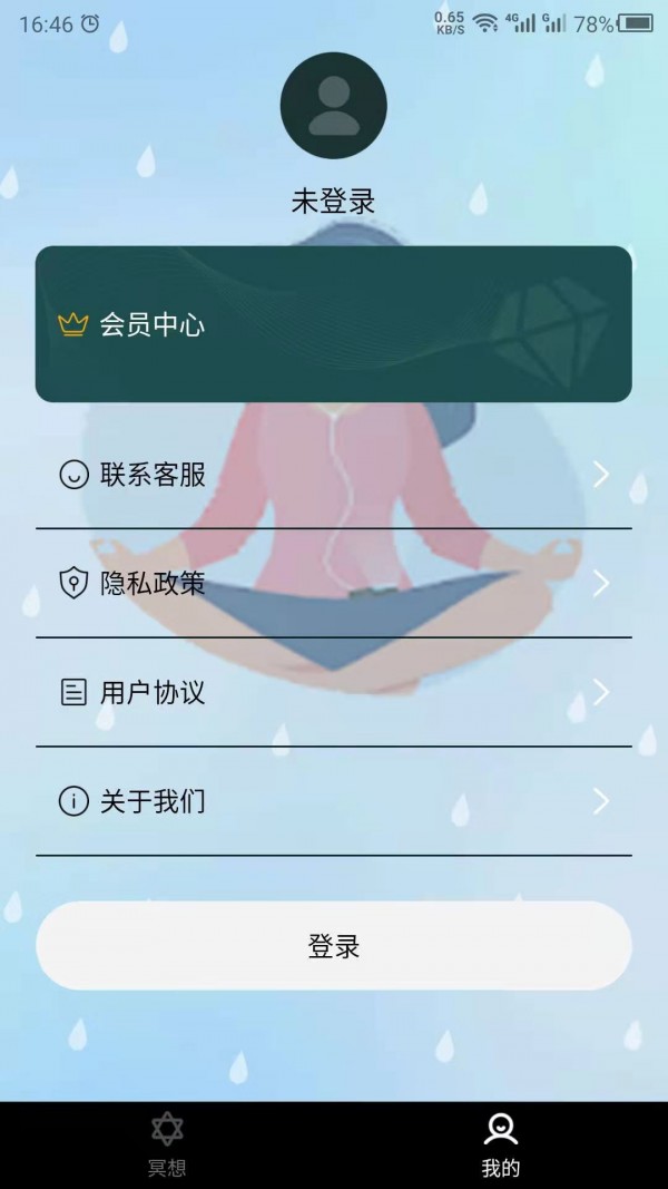 睡覺助眠app0