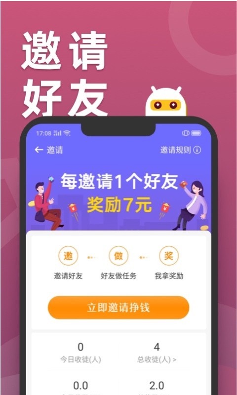 滑鴨趣看2