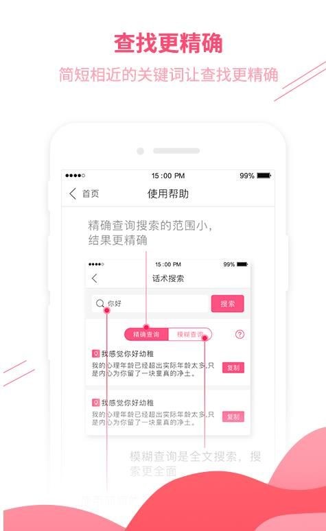 脫單神器0