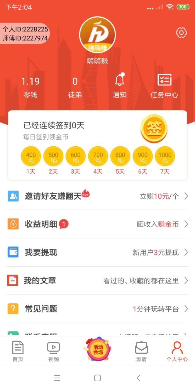 樂趣聞0