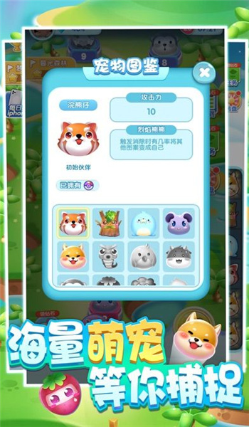 全民來捉寵紅包版2