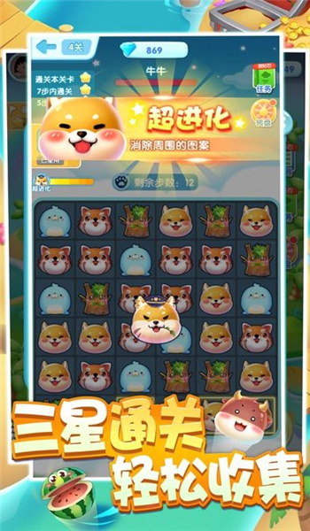 全民來捉寵紅包版0