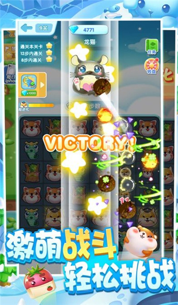 全民來捉寵紅包版1