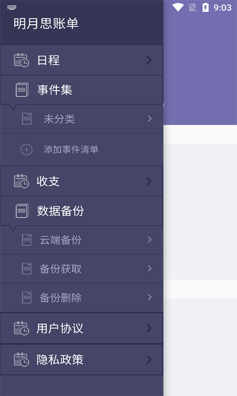 遠東賬本2