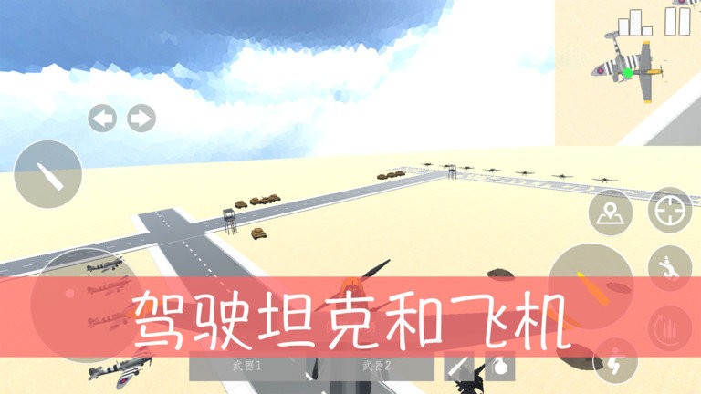 像素世界槍戰0