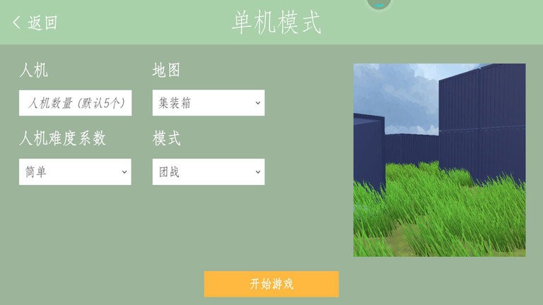 像素世界槍戰3
