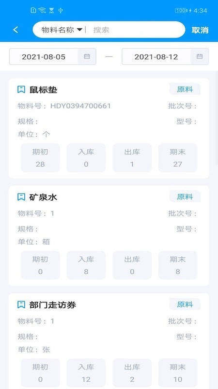 天津天氣1