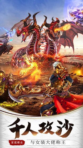 霸域真龍0
