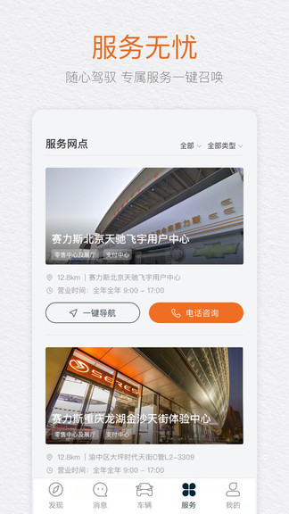 seres賽力斯1