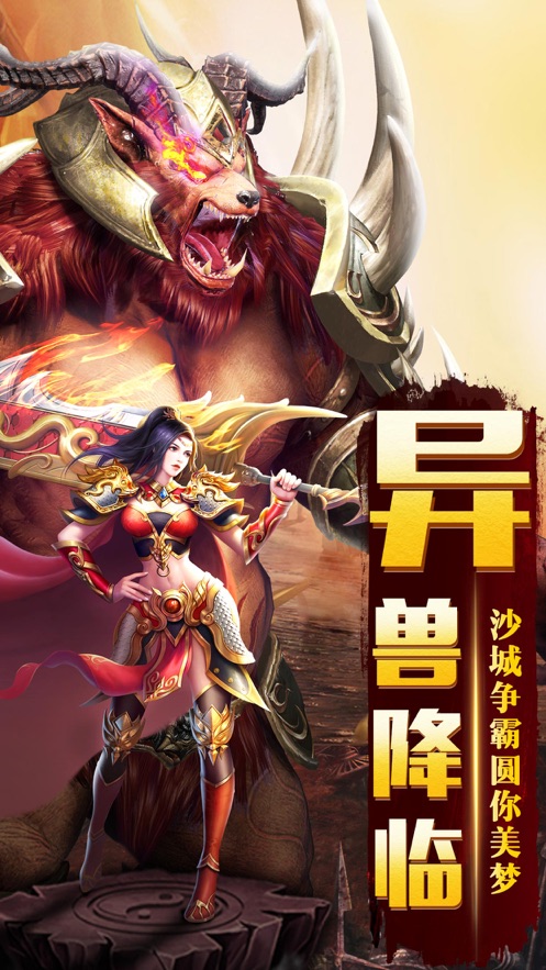 龍皇傳說王者霸業0