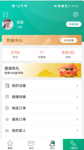 老貝貝0