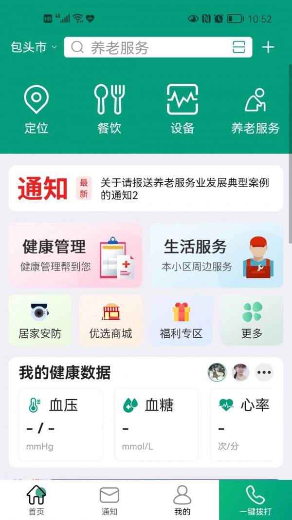 老貝貝1