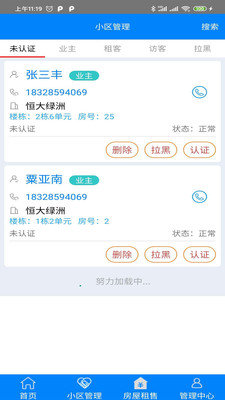 環(huán)縱物業(yè)3