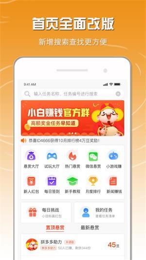 小白兼職1