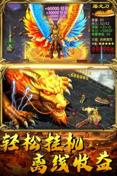 神魔變白夜追蹤1