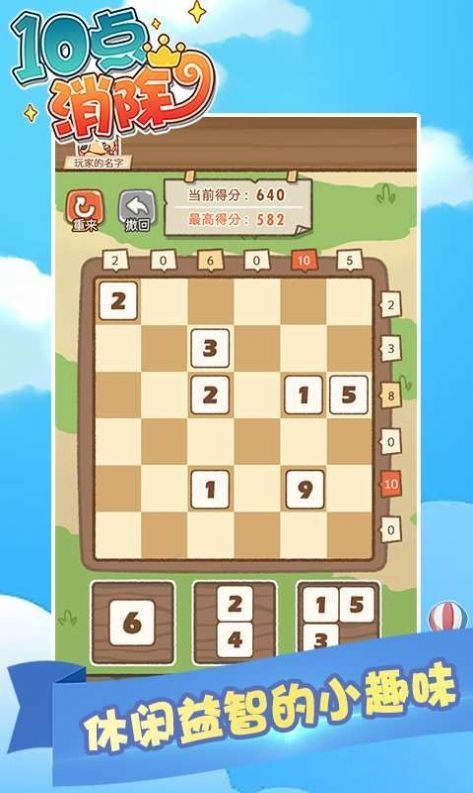 10點消除紅包版2
