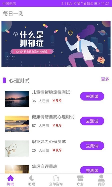 焦慮抑郁寶1