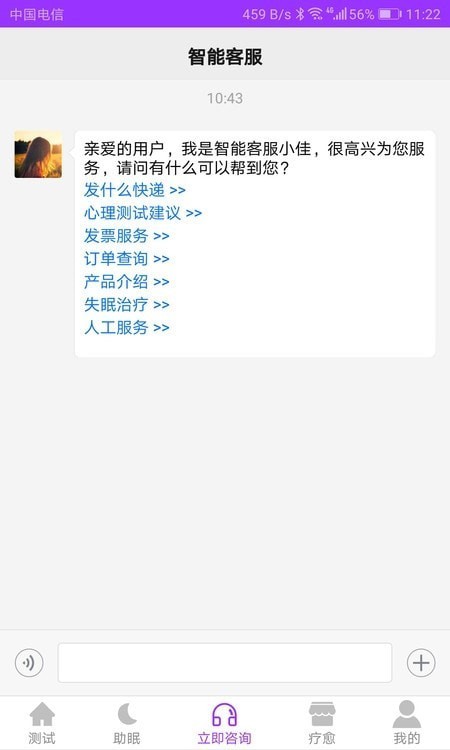 焦慮抑郁寶0