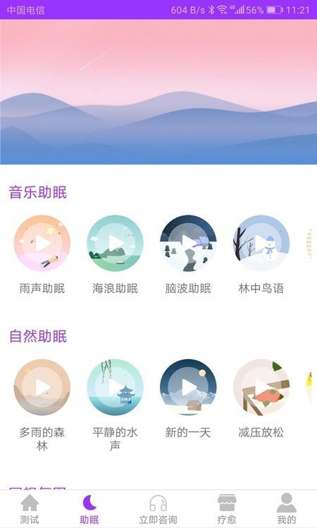 焦慮抑郁寶2