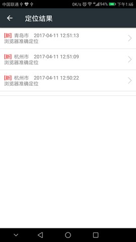 知彼手機定位0