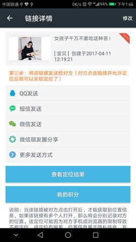 知彼手機定位2