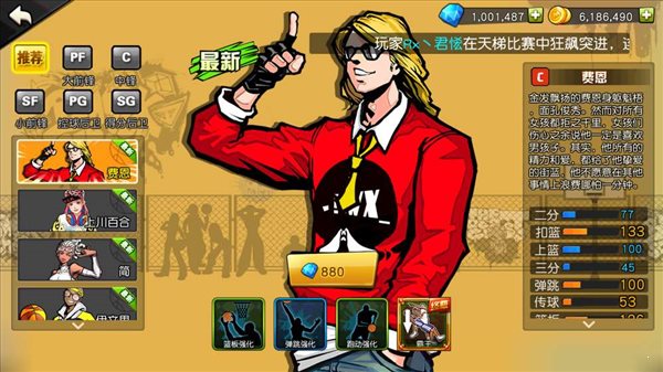 街籃3