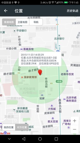 知彼手機定位1