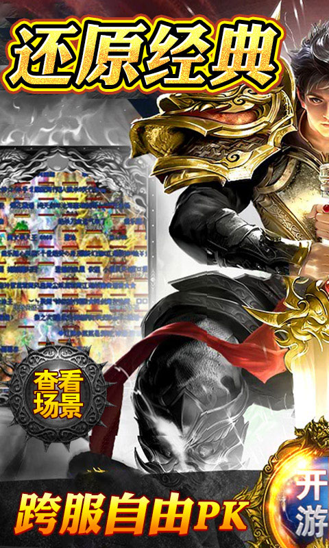傲世合擊2